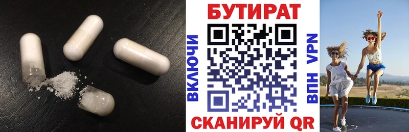 Бутират оксана  Купить закладки  Ступино 