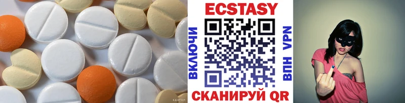 Экстази VHQ  Купить где  Ступино 
