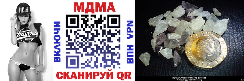 МДМА VHQ  Купить закладки  Ступино 